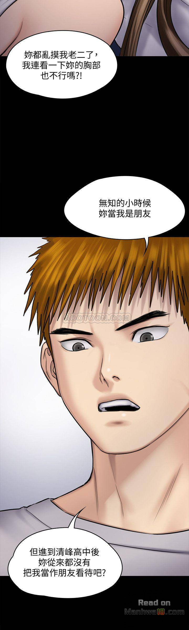 Queen Bee Raw Chapter 117 image 6