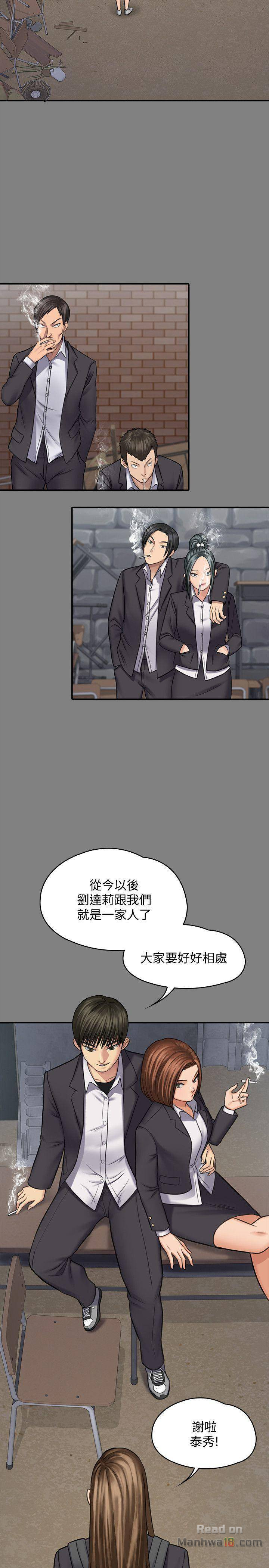 Queen Bee Raw Chapter 117 image 8