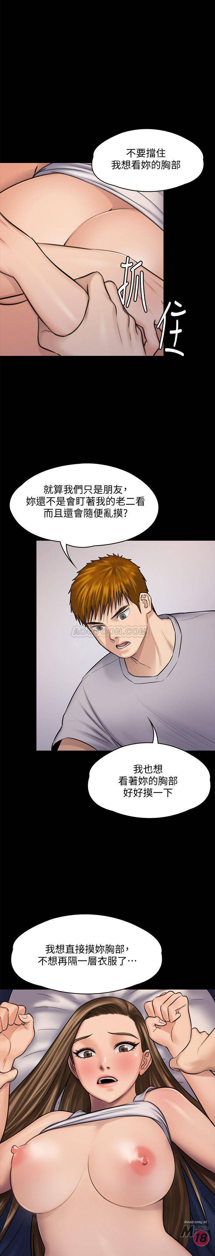 Queen Bee Raw Chapter 118 image 0
