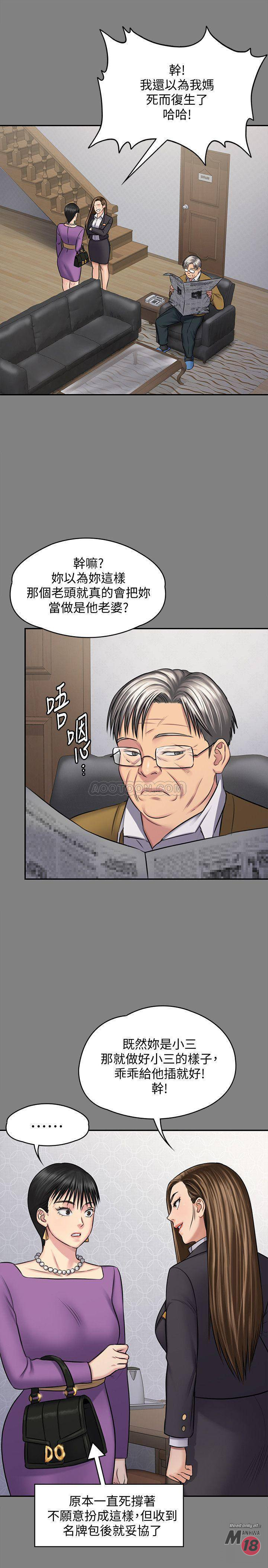 Queen Bee Raw Chapter 118 image 9
