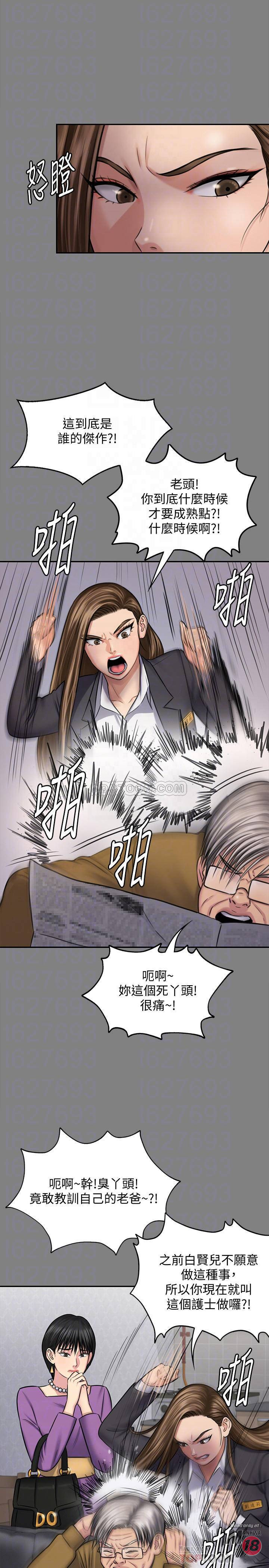 Queen Bee Raw Chapter 118 image 10
