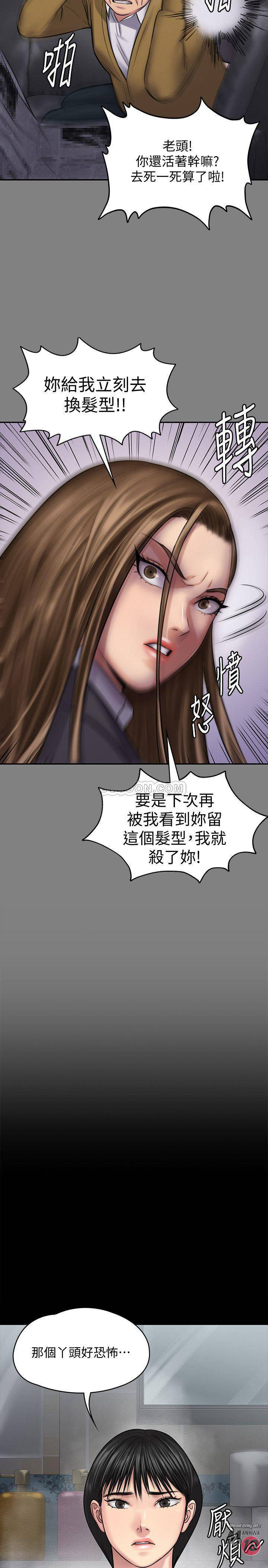 Queen Bee Raw Chapter 118 image 11
