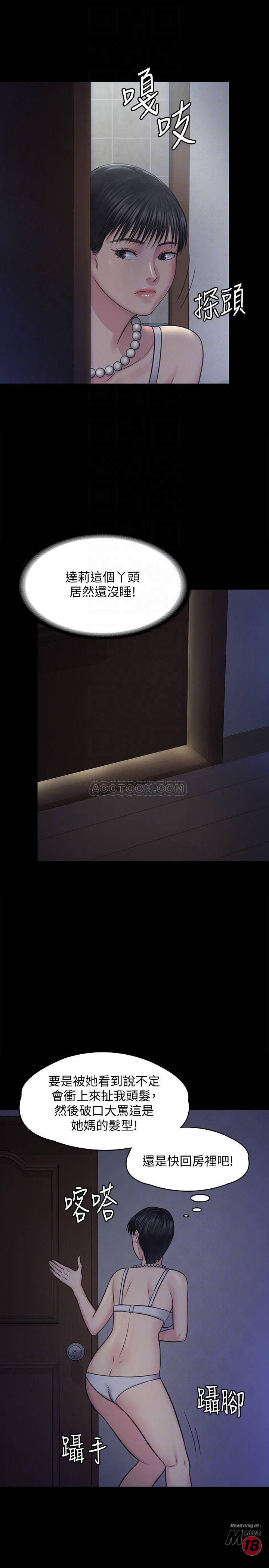 Queen Bee Raw Chapter 118 image 14