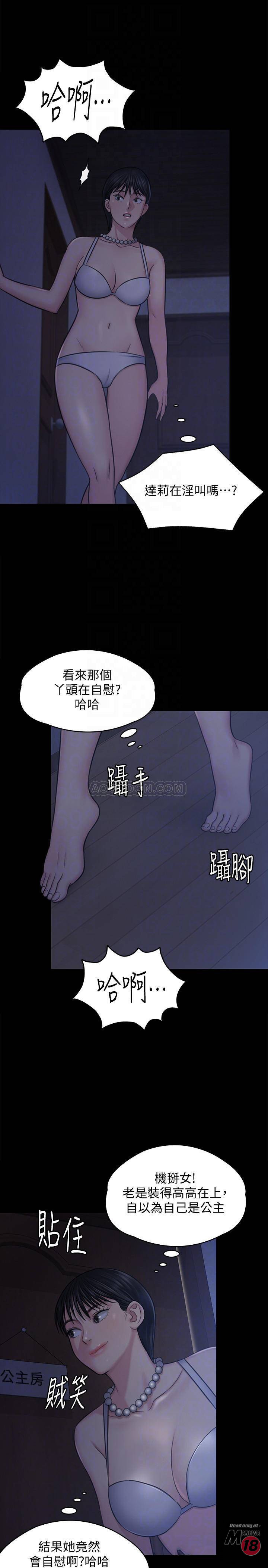 Queen Bee Raw Chapter 118 image 16