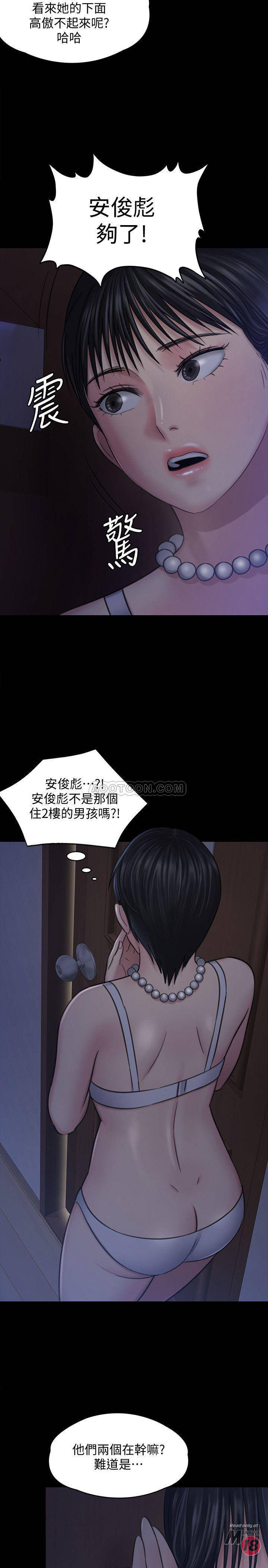 Queen Bee Raw Chapter 118 image 17