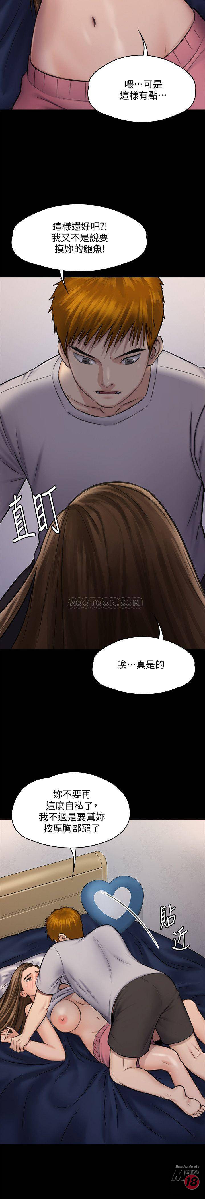 Queen Bee Raw Chapter 118 image 1