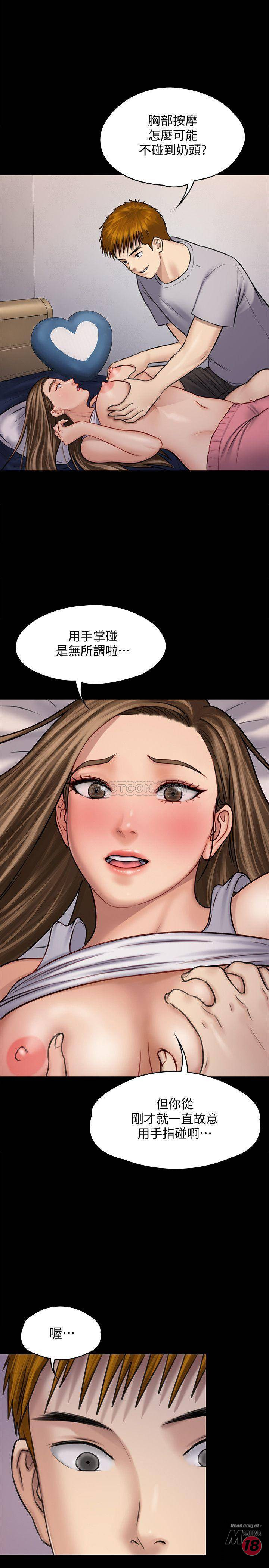 Queen Bee Raw Chapter 118 image 20