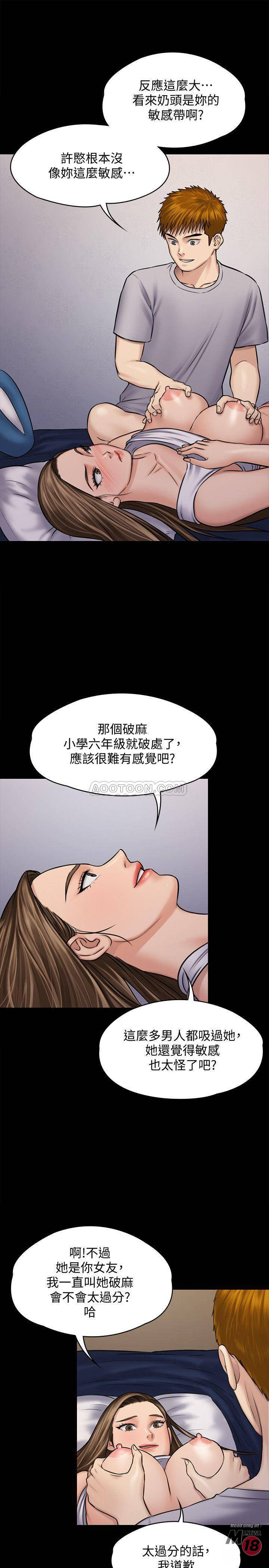 Queen Bee Raw Chapter 118 image 23
