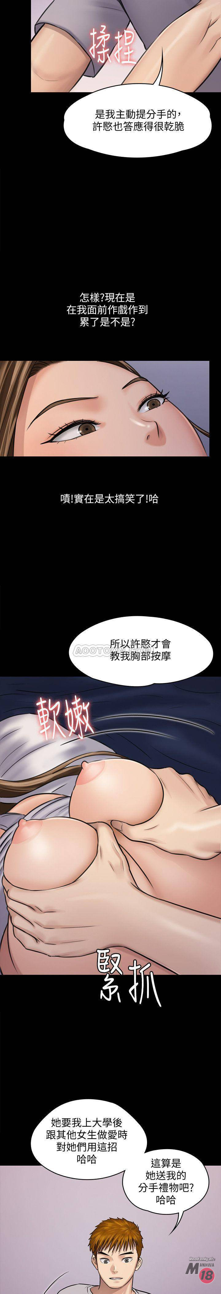 Queen Bee Raw Chapter 118 image 25