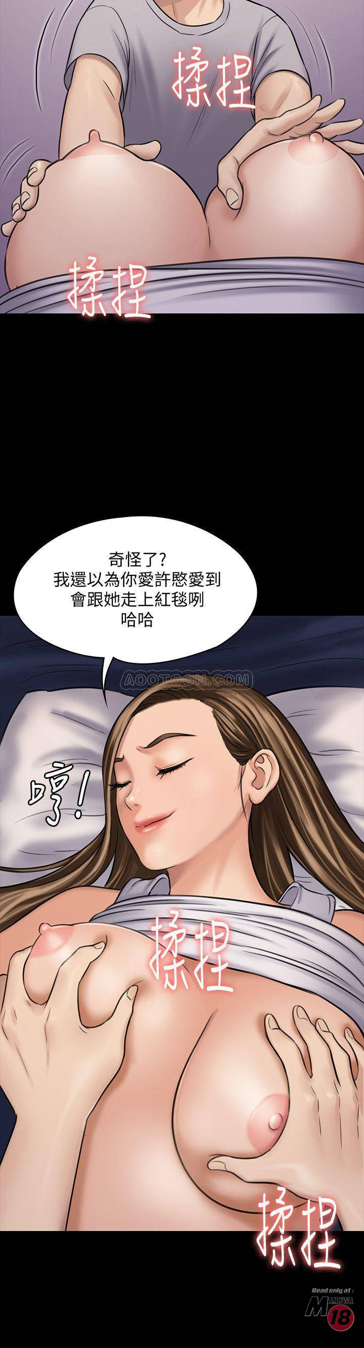 Queen Bee Raw Chapter 118 image 26