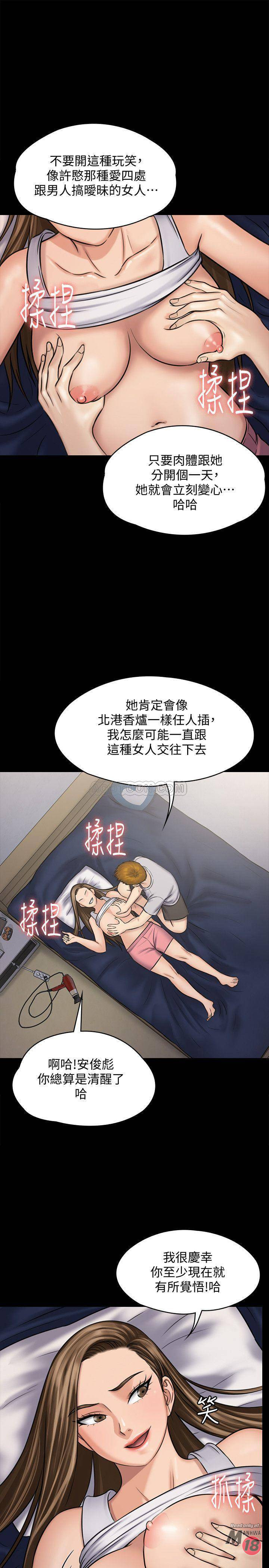Queen Bee Raw Chapter 118 image 27