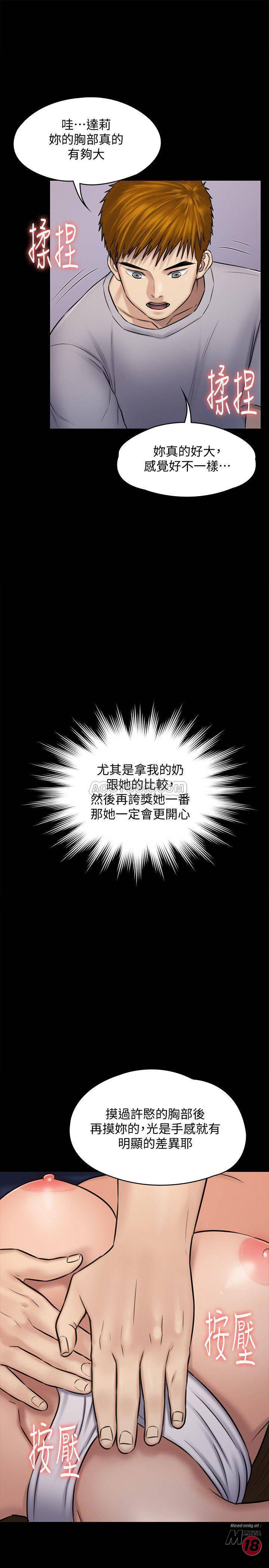 Queen Bee Raw Chapter 118 image 31