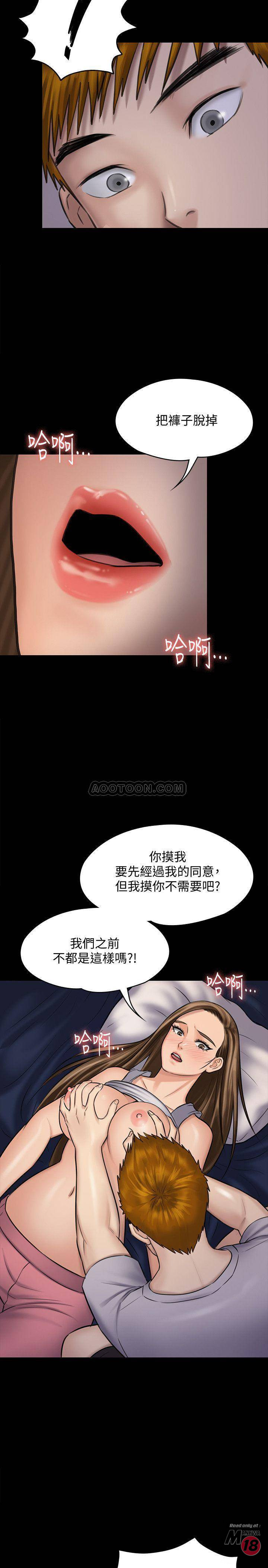 Queen Bee Raw Chapter 118 image 36