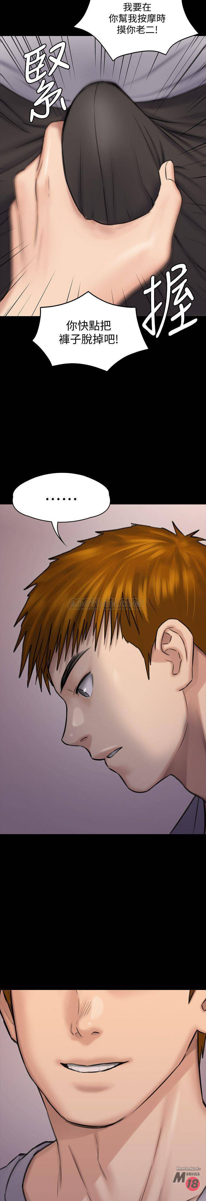 Queen Bee Raw Chapter 118 image 37