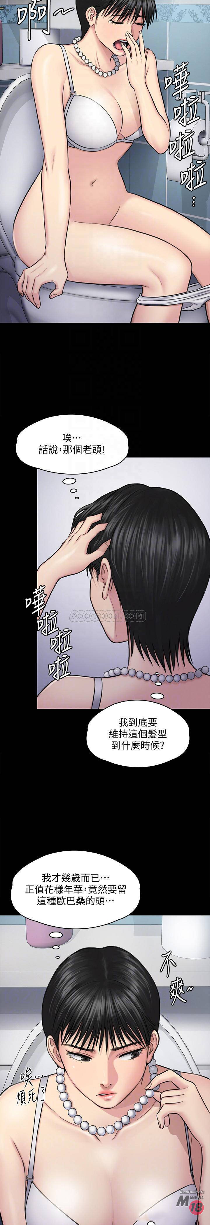 Queen Bee Raw Chapter 118 image 6