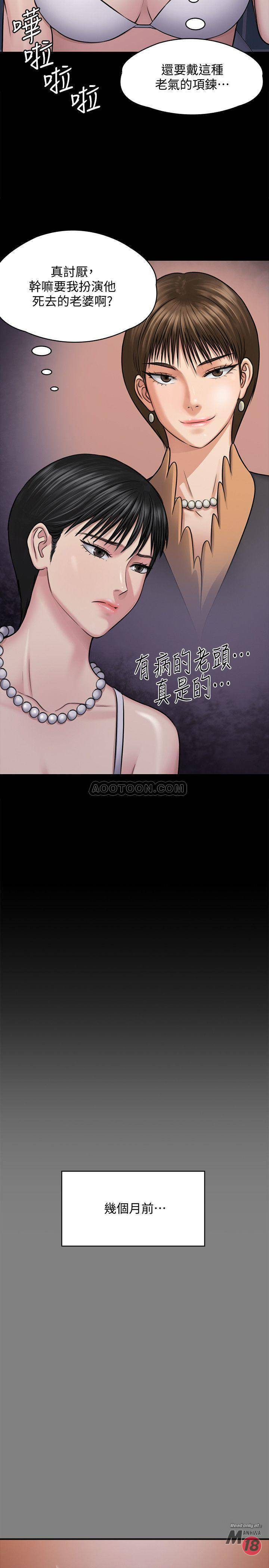 Queen Bee Raw Chapter 118 image 7
