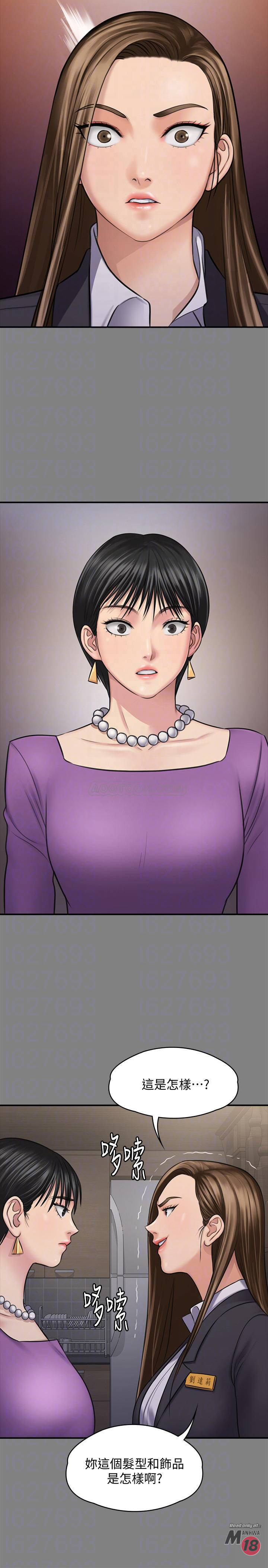 Queen Bee Raw Chapter 118 image 8