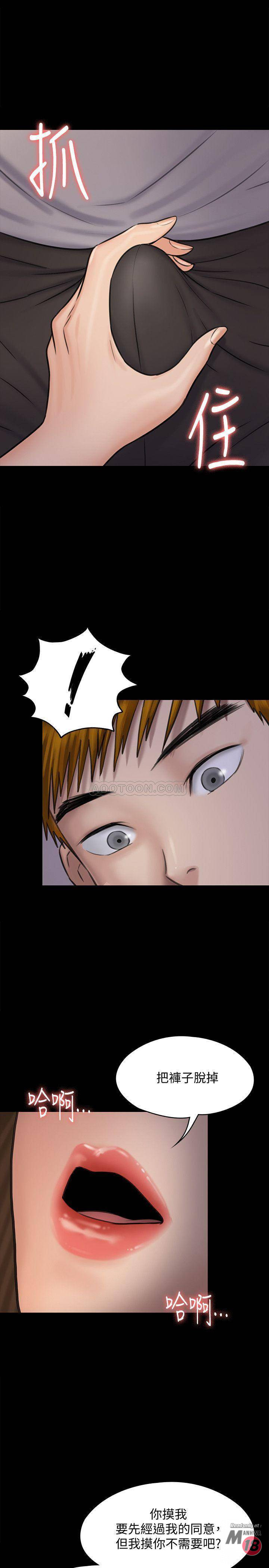 Queen Bee Raw Chapter 119 image 0