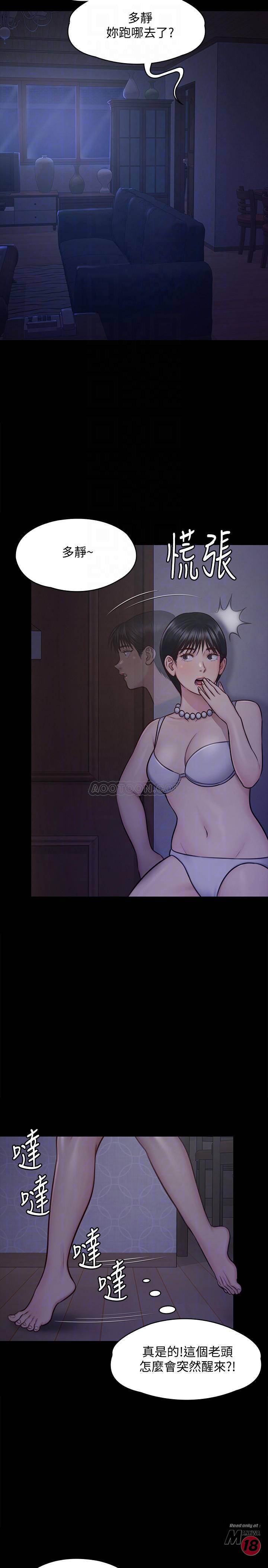 Queen Bee Raw Chapter 119 image 9