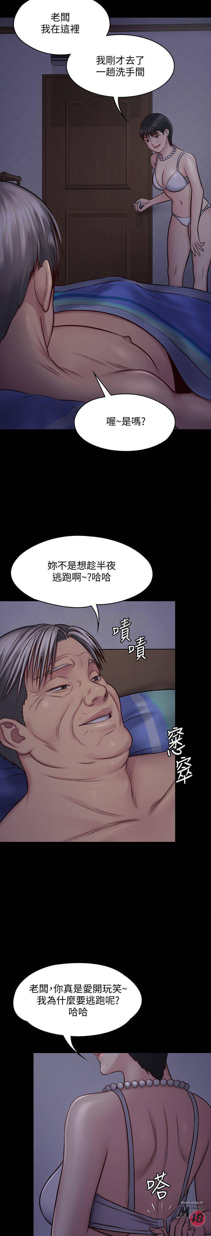 Queen Bee Raw Chapter 119 image 10
