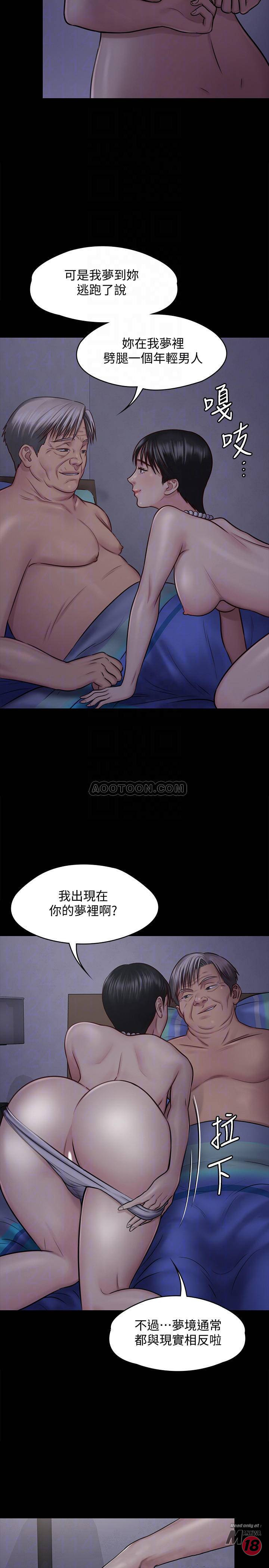 Queen Bee Raw Chapter 119 image 11