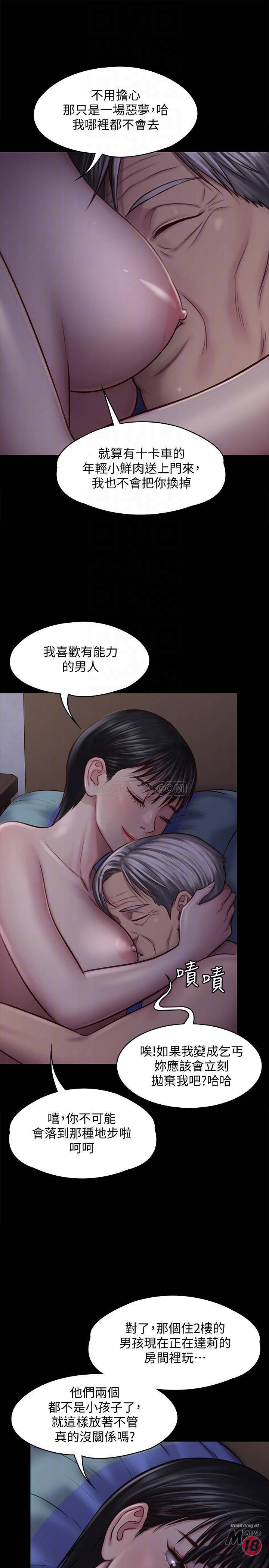 Queen Bee Raw Chapter 119 image 13