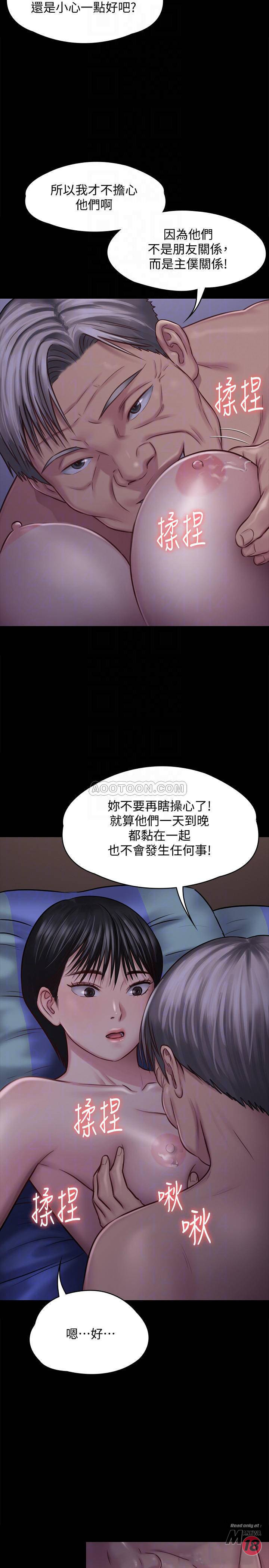 Queen Bee Raw Chapter 119 image 15