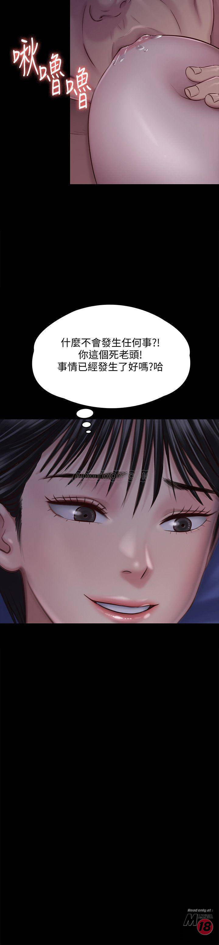 Queen Bee Raw Chapter 119 image 16
