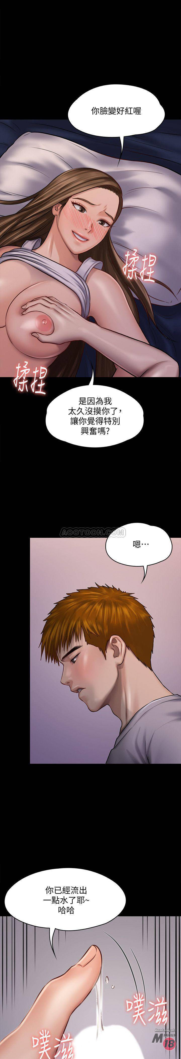 Queen Bee Raw Chapter 119 image 18