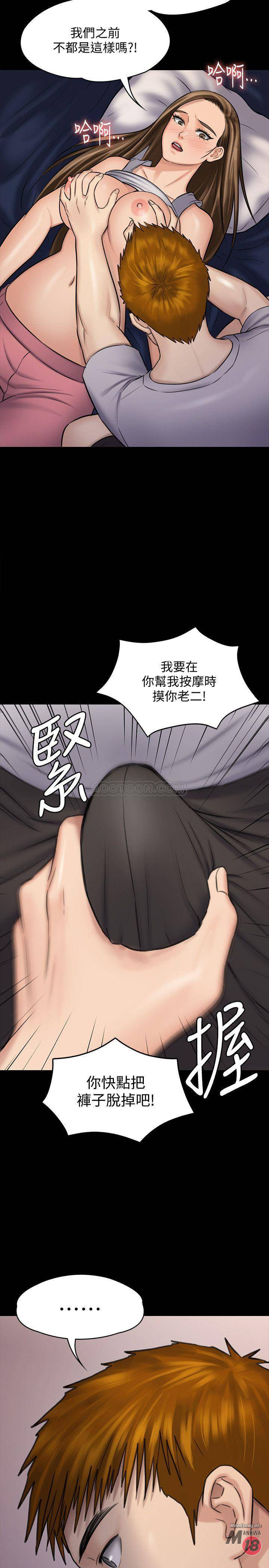 Queen Bee Raw Chapter 119 image 1