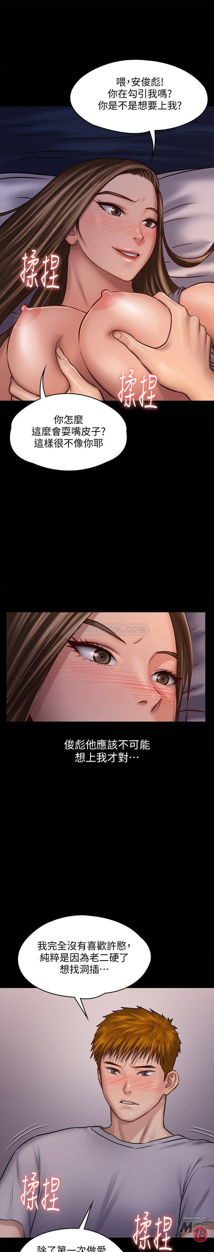 Queen Bee Raw Chapter 119 image 21