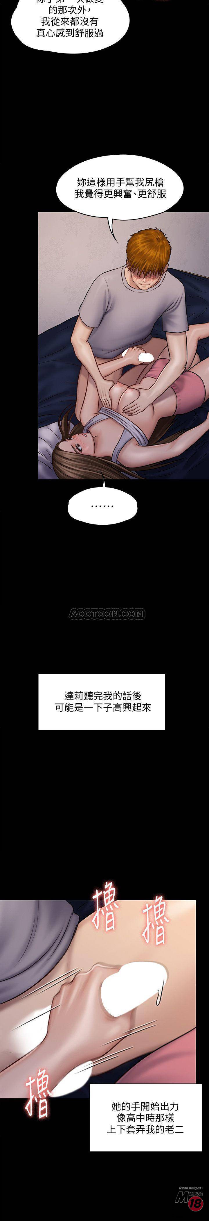 Queen Bee Raw Chapter 119 image 22