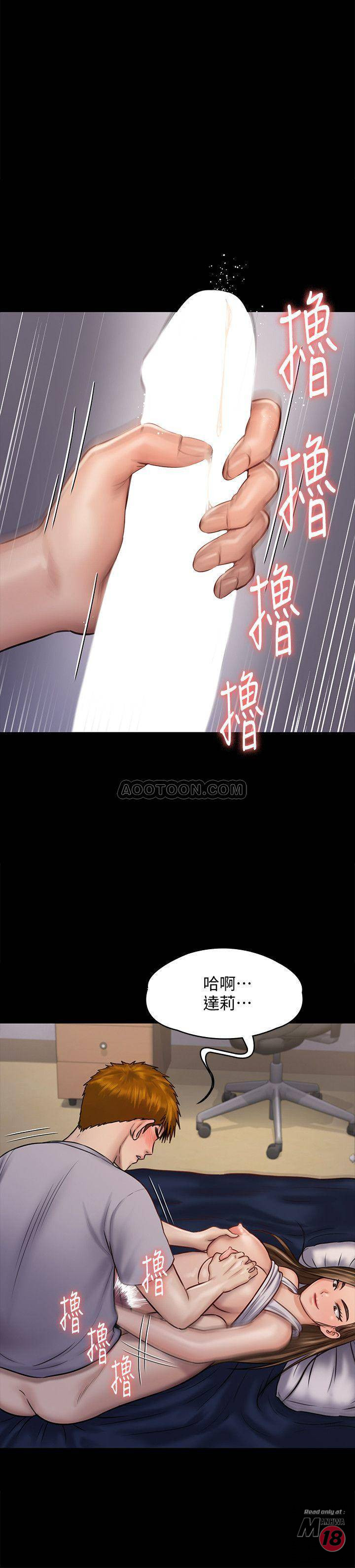 Queen Bee Raw Chapter 119 image 24