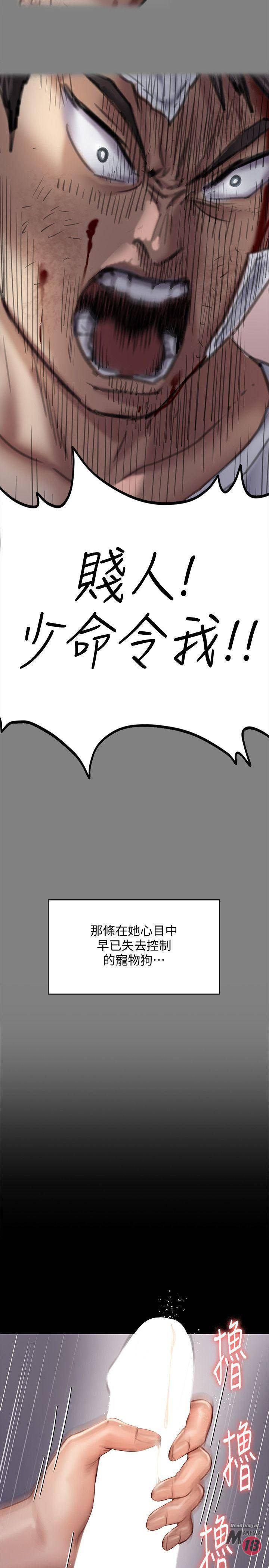 Queen Bee Raw Chapter 119 image 28