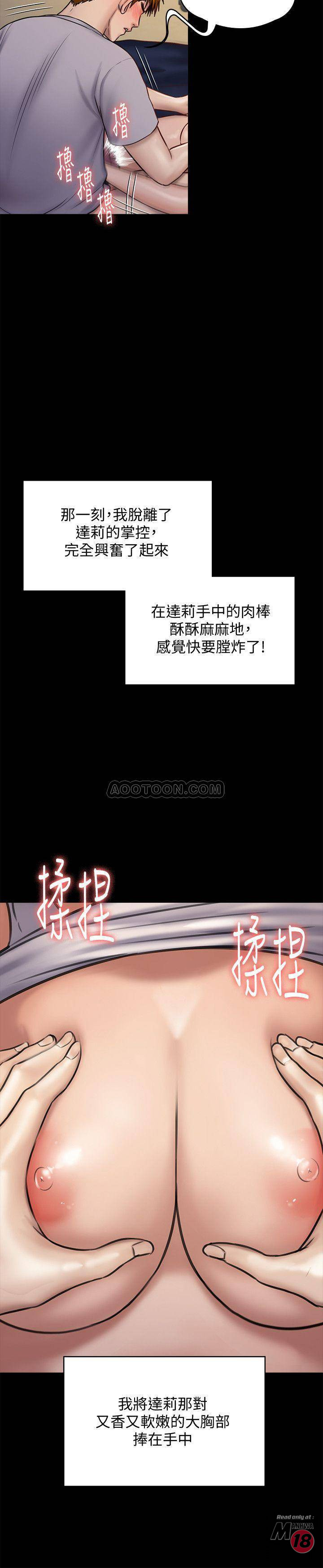 Queen Bee Raw Chapter 119 image 30