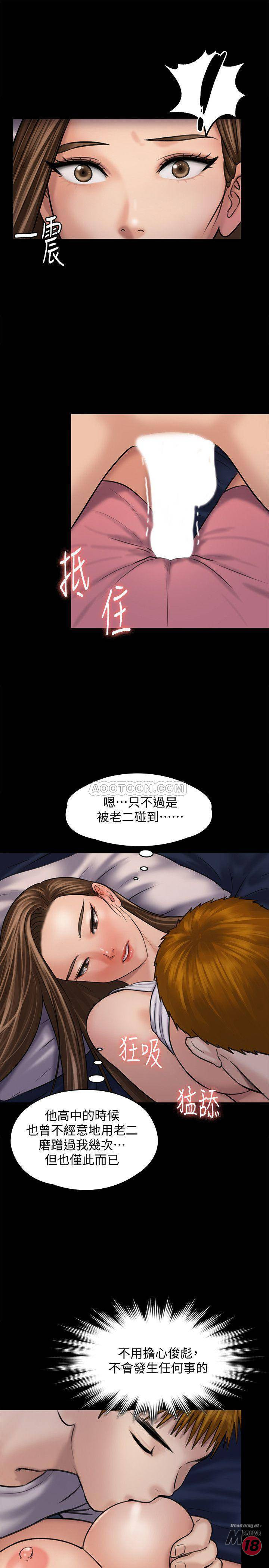 Queen Bee Raw Chapter 119 image 39