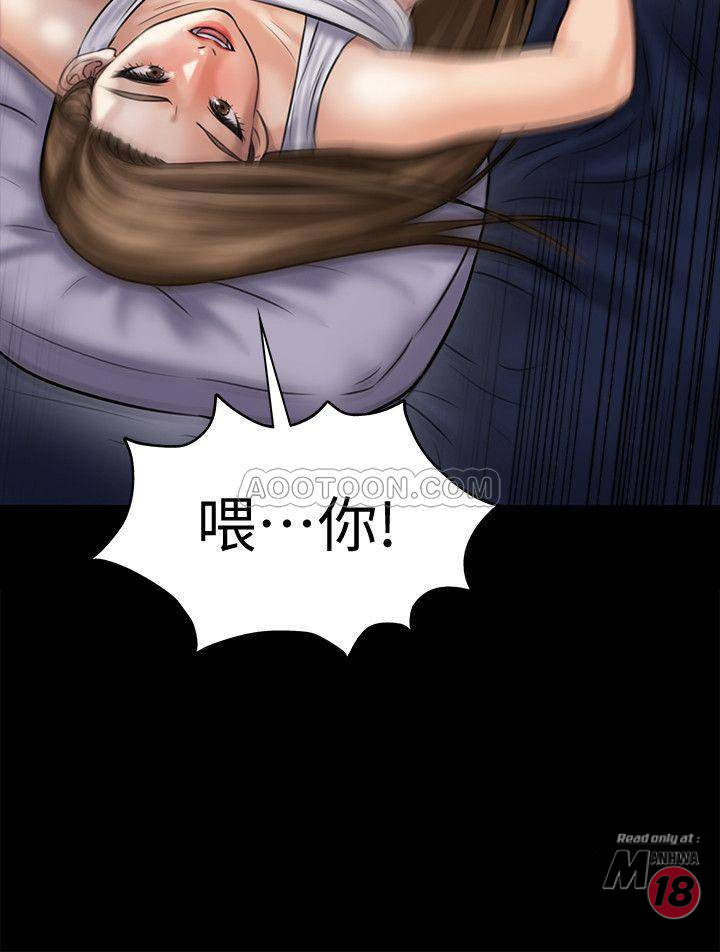 Queen Bee Raw Chapter 119 image 42