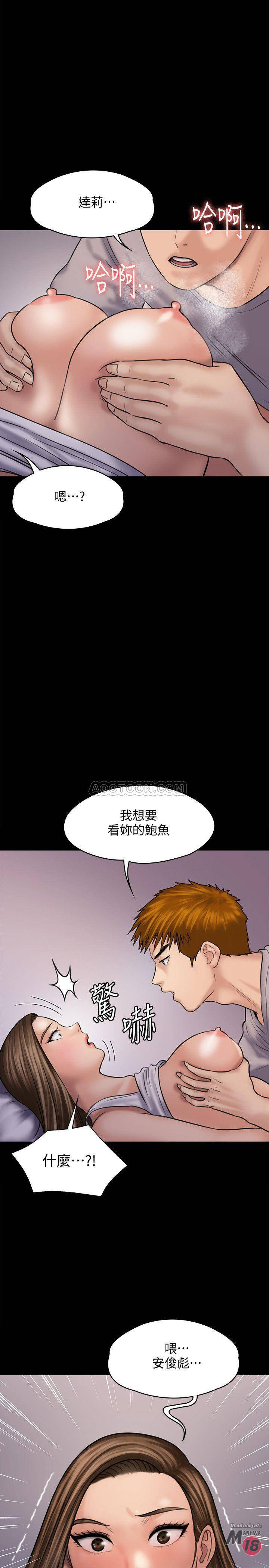 Queen Bee Raw Chapter 120 image 0