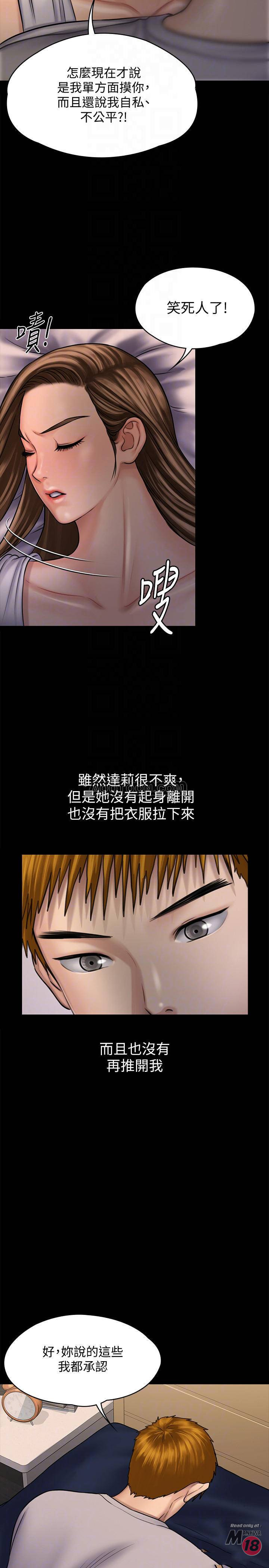 Queen Bee Raw Chapter 120 image 9
