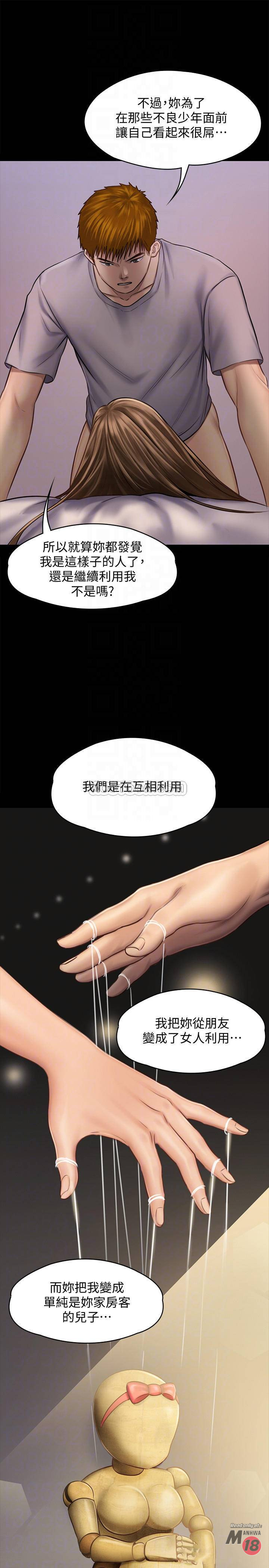 Queen Bee Raw Chapter 120 image 11