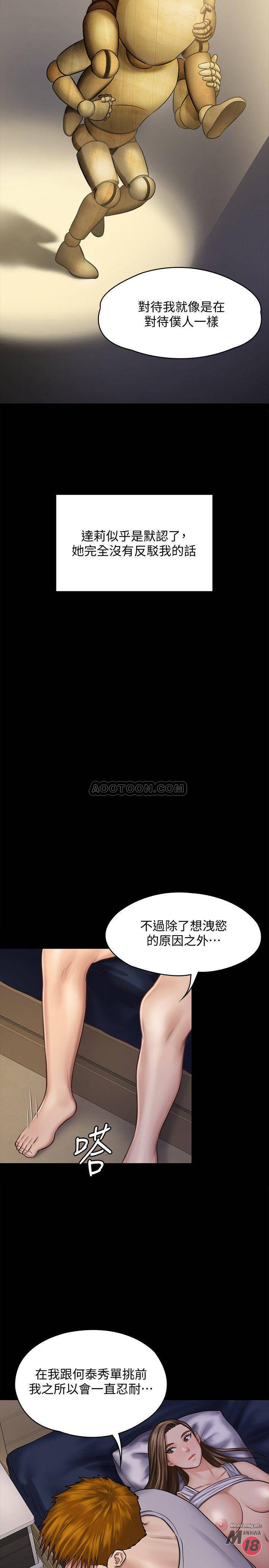 Queen Bee Raw Chapter 120 image 12