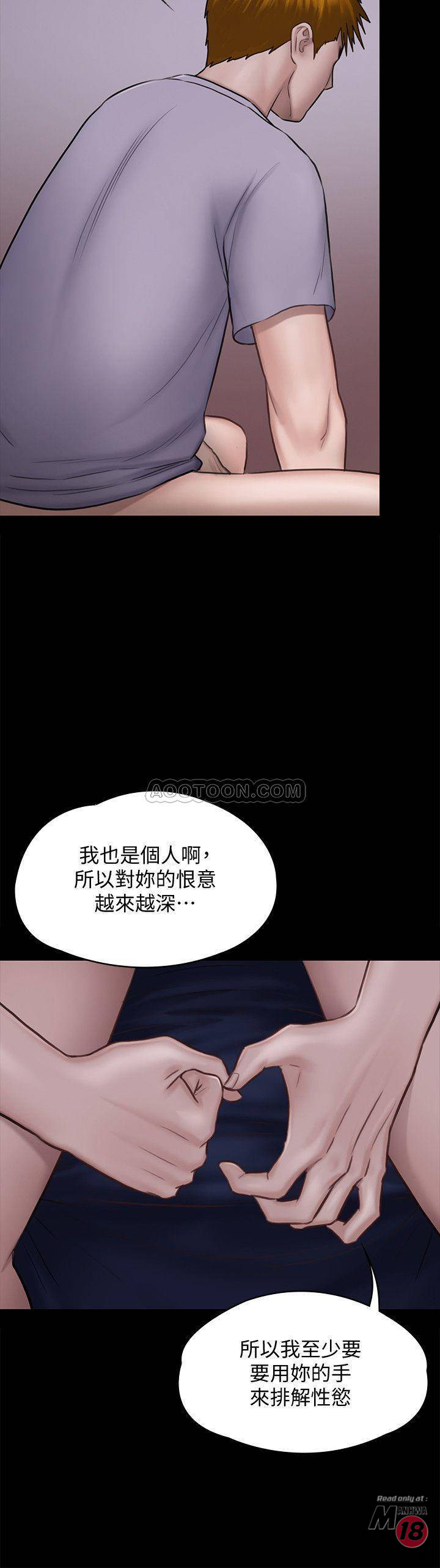 Queen Bee Raw Chapter 120 image 14