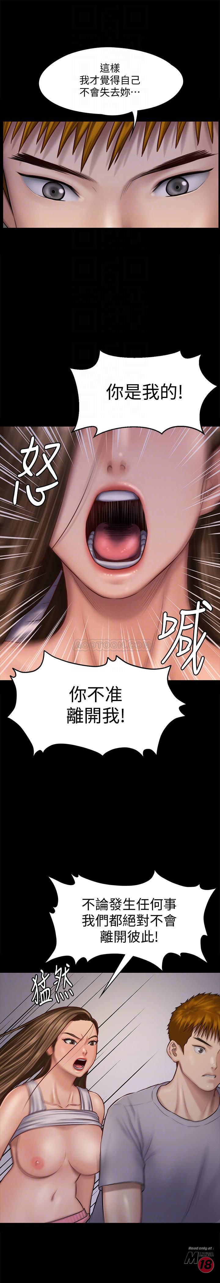 Queen Bee Raw Chapter 120 image 15