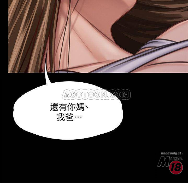 Queen Bee Raw Chapter 120 image 23