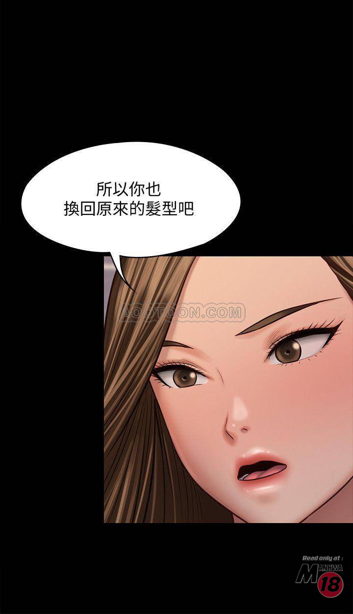 Queen Bee Raw Chapter 120 image 32
