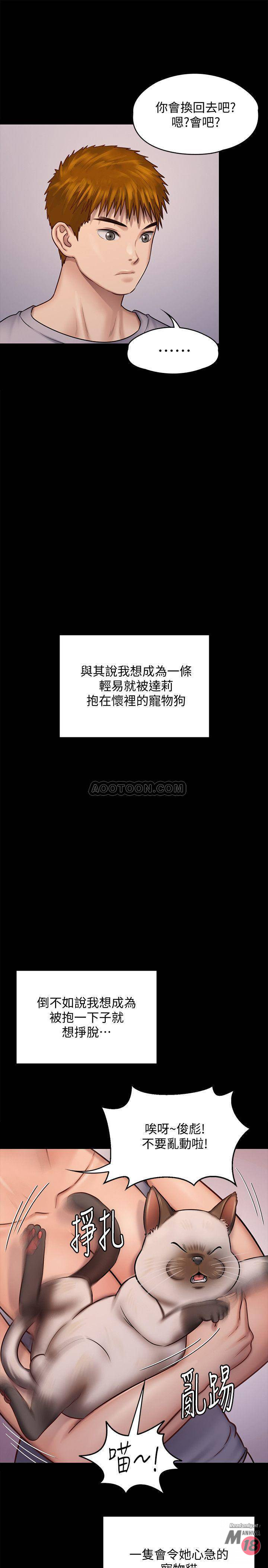 Queen Bee Raw Chapter 120 image 33