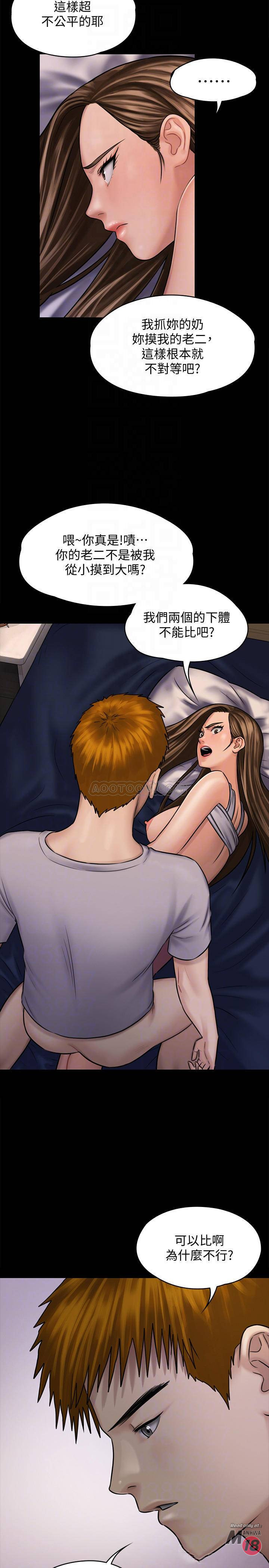 Queen Bee Raw Chapter 120 image 5