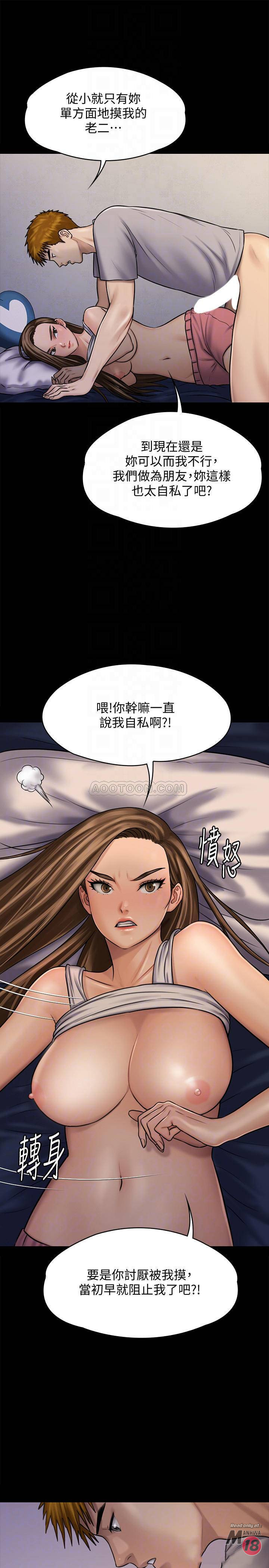 Queen Bee Raw Chapter 120 image 7