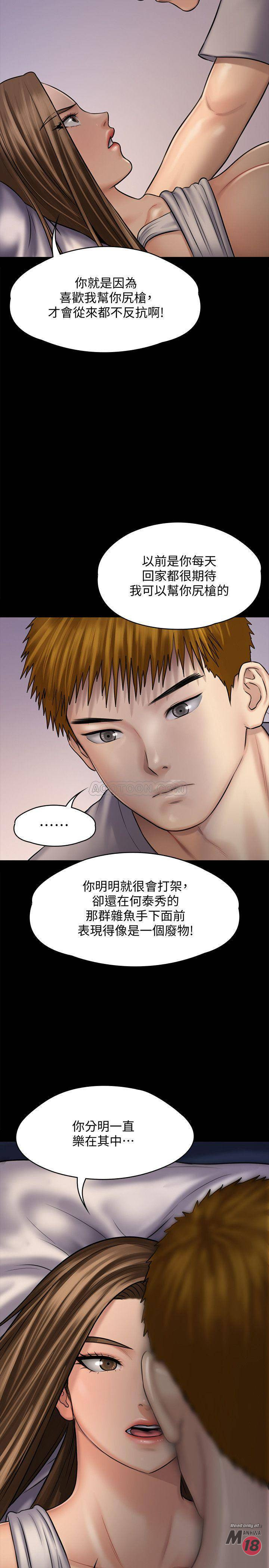 Queen Bee Raw Chapter 120 image 8