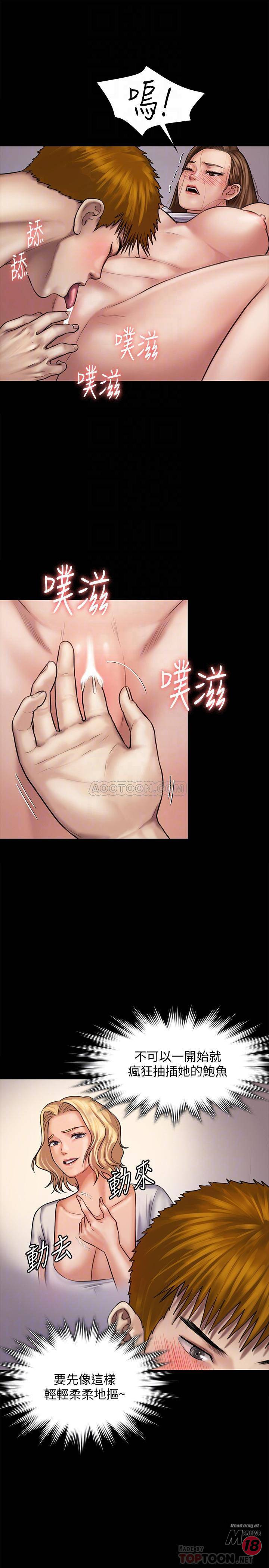 Queen Bee Raw Chapter 121 image 12
